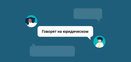 Сериал «Говорят на юридическом»
