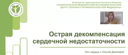 ОДСН