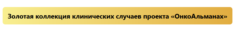 Золотая коллекция