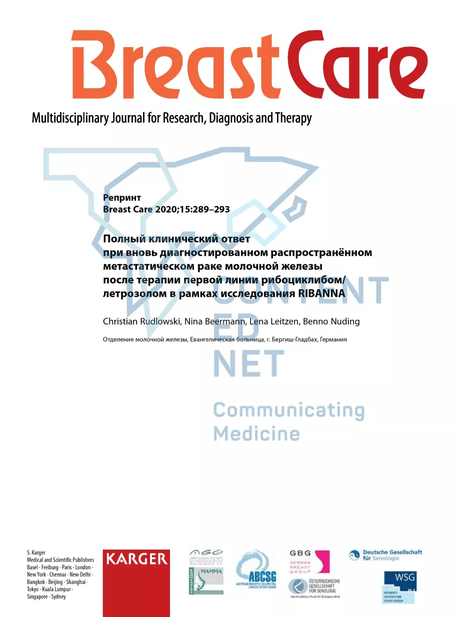 Rudlowski - Breast Care