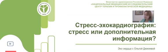 Стресс-тест