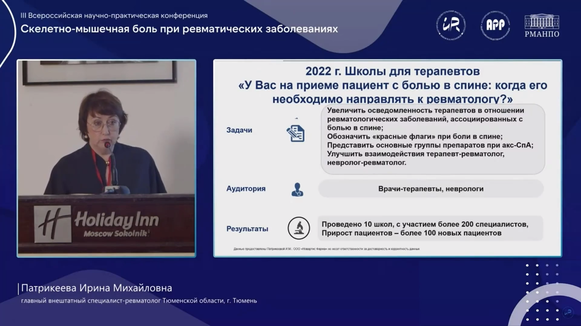 optimizaciya-puti-pacienta-s-vospalitelnoy-boli-v-spine-v-realnoy-klinicheskoy-praktike-opyt-tyumenskoy-oblasti-preview_0_0.png
