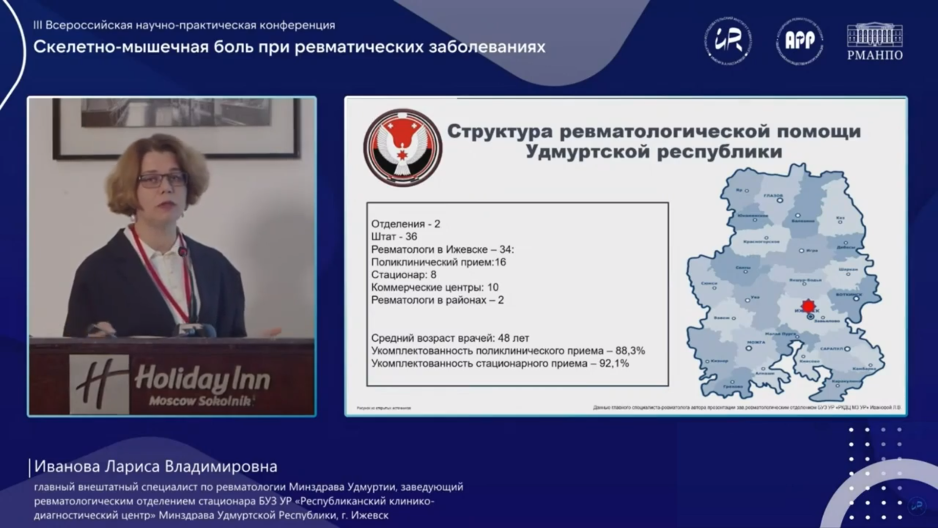 optimizaciya-puti-pacienta-s-vospalitelnoy-boli-v-spine-v-realnoy-klinicheskoy-praktike-opyt-udmurtskoy-respubliki-preview_0_1.png