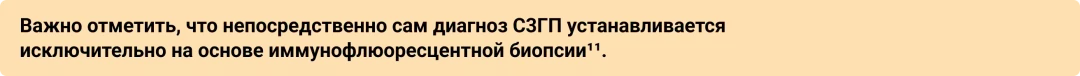Важно