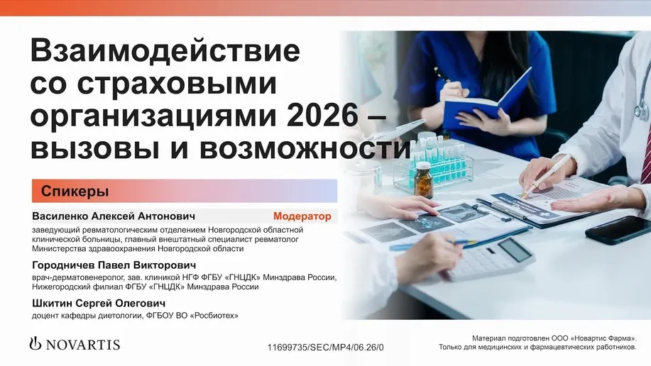 Взаимодействие со страховыми организациями 2026: теория и практика